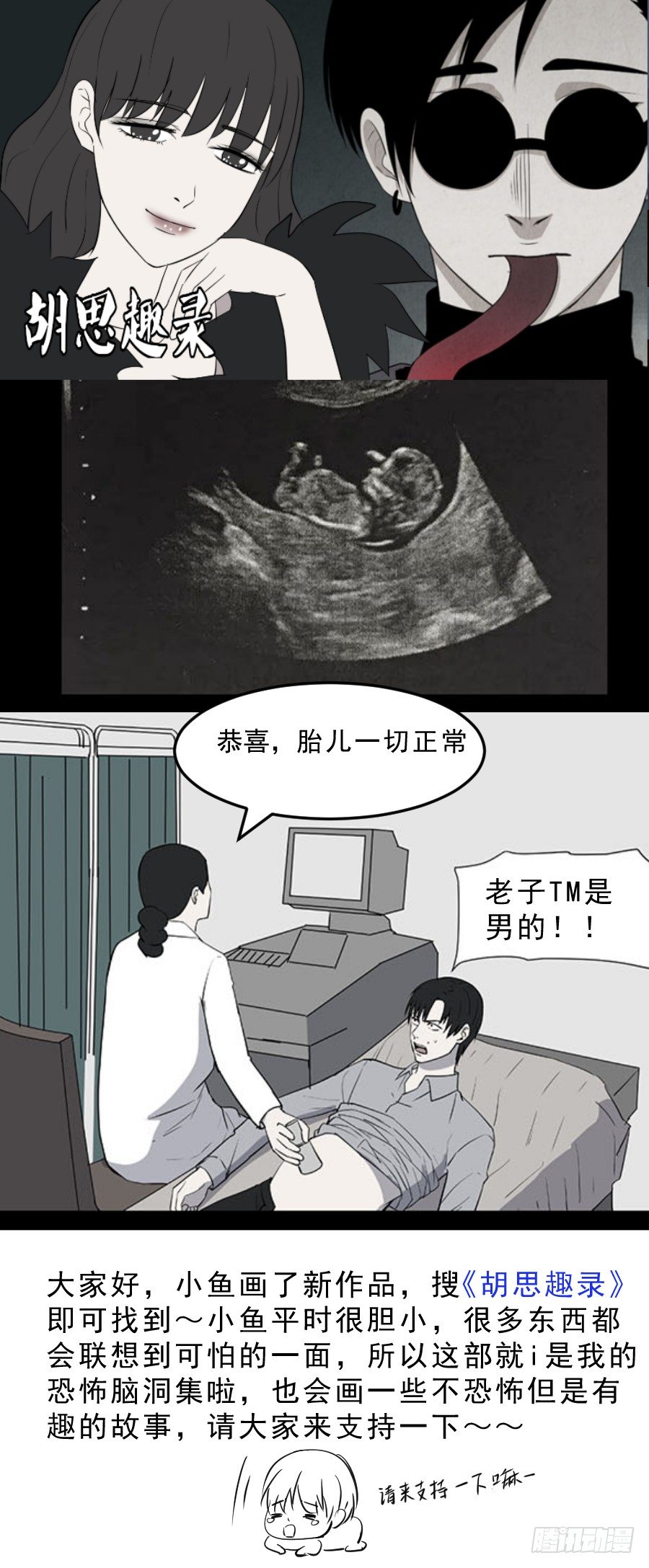 新作宣传~~-第217话