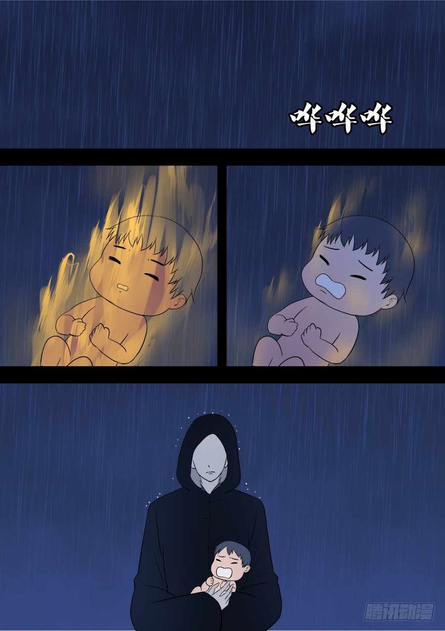 第二部 鬼王之路1-第219话