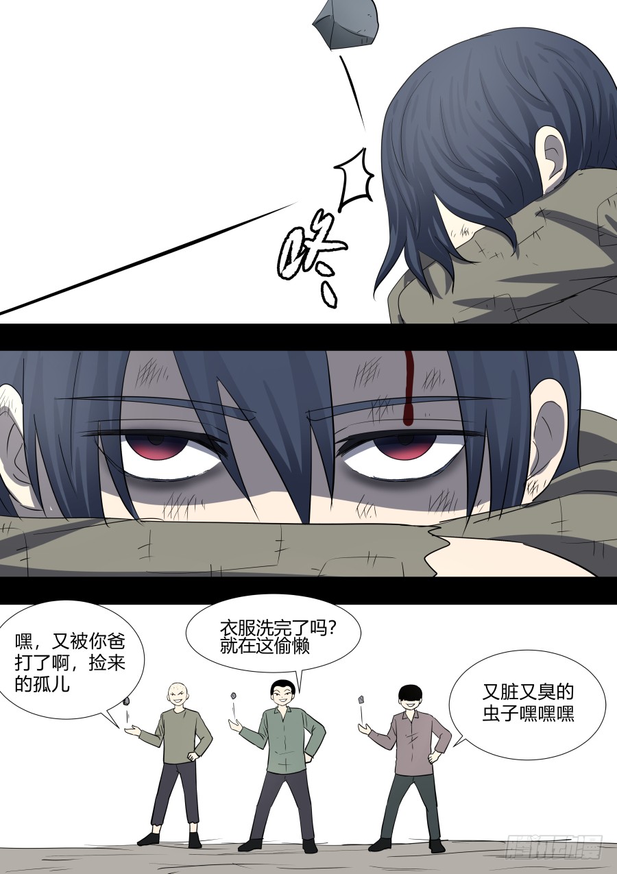 第二部 鬼王之路1-第219话
