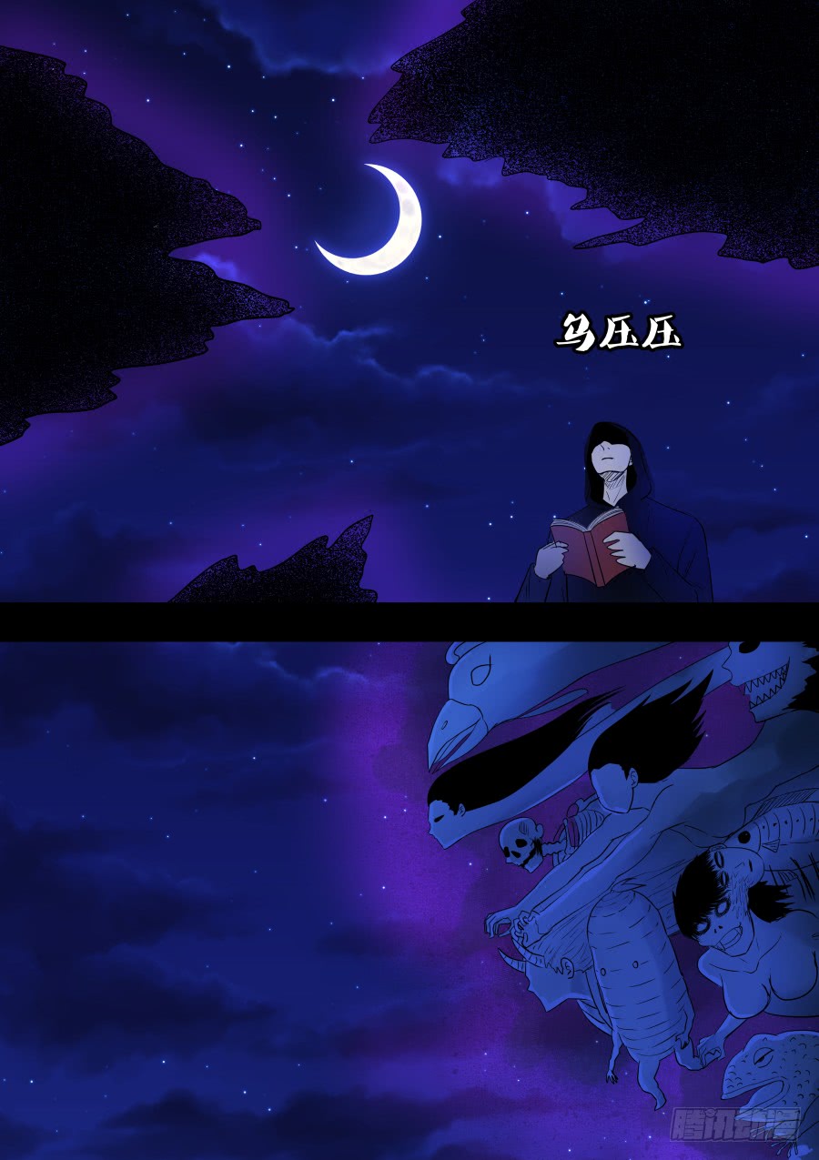 第二部 鬼王之路1-第219话
