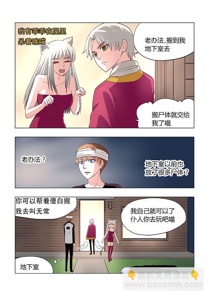 025：身份质疑-第25话