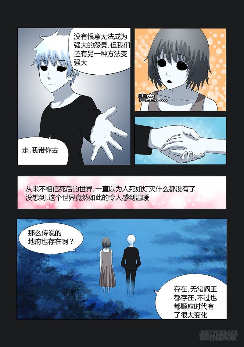029：明月鬼3-第29话