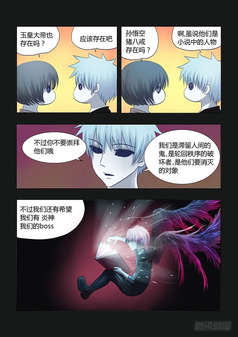 029：明月鬼3-第29话