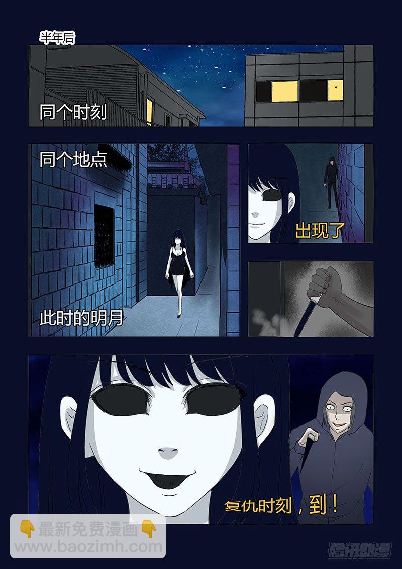 029：明月鬼3-第29话
