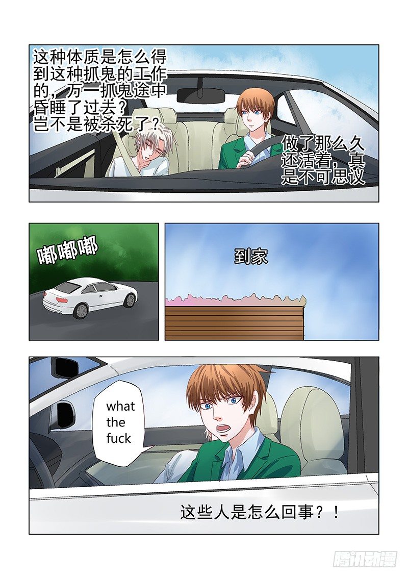 031：营救莎白2-第31话