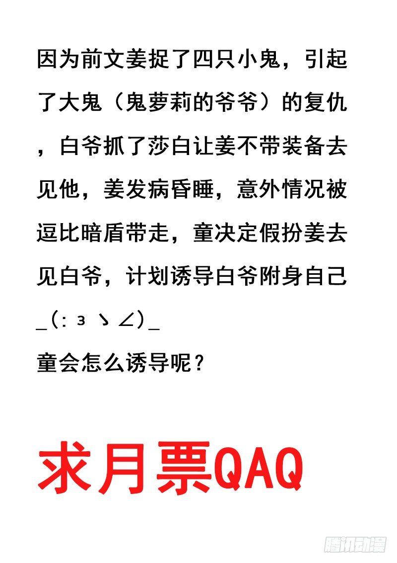 031：营救莎白2-第31话