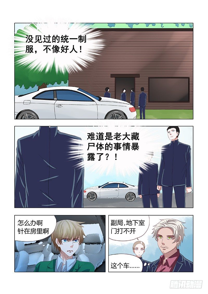 031：营救莎白2-第31话