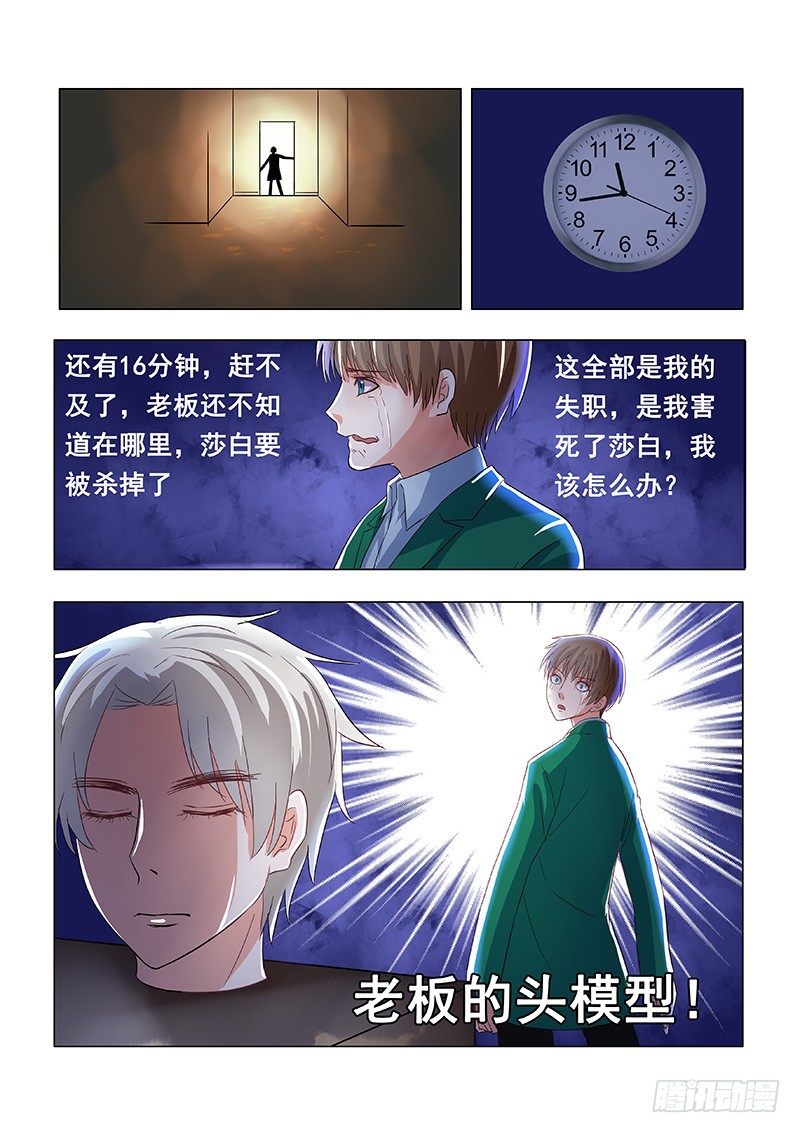 031：营救莎白2-第31话
