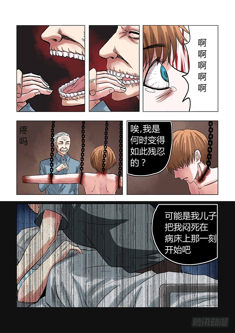 033：命运与反抗-第33话