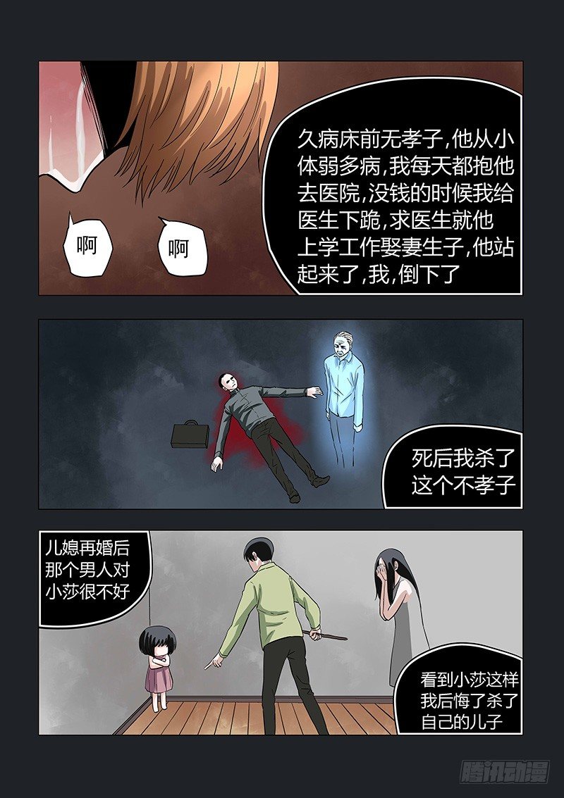 033：命运与反抗-第33话