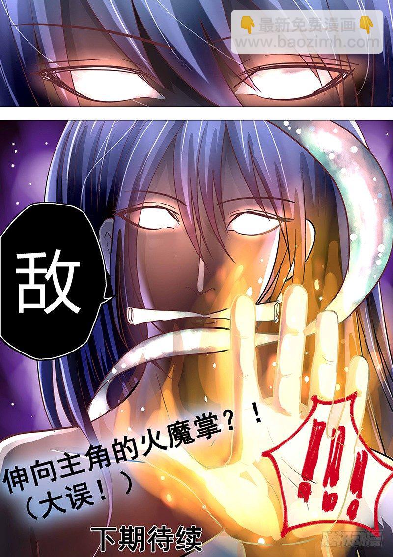 035：灵魂空间-第35话