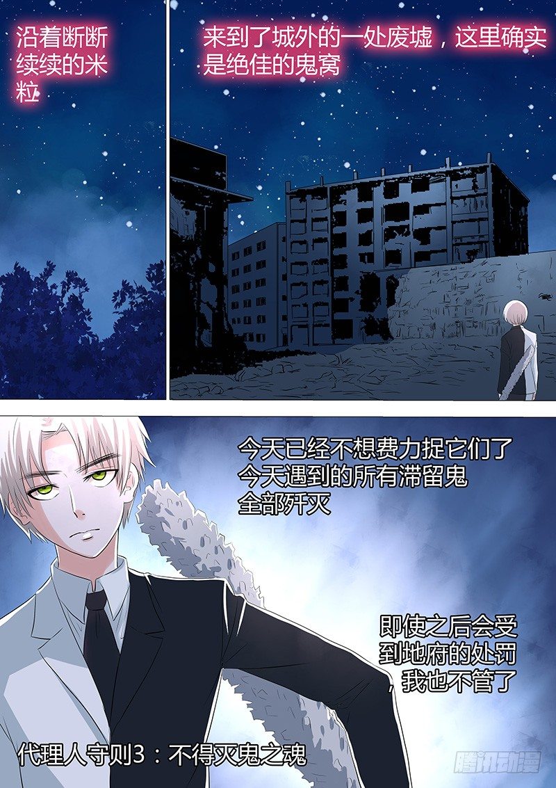 037：记住你的名字-第37话