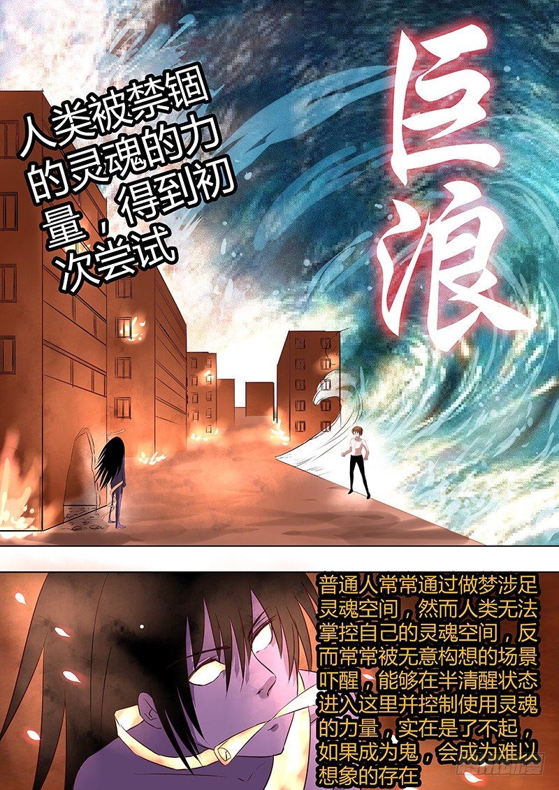 039：自爆-第39话