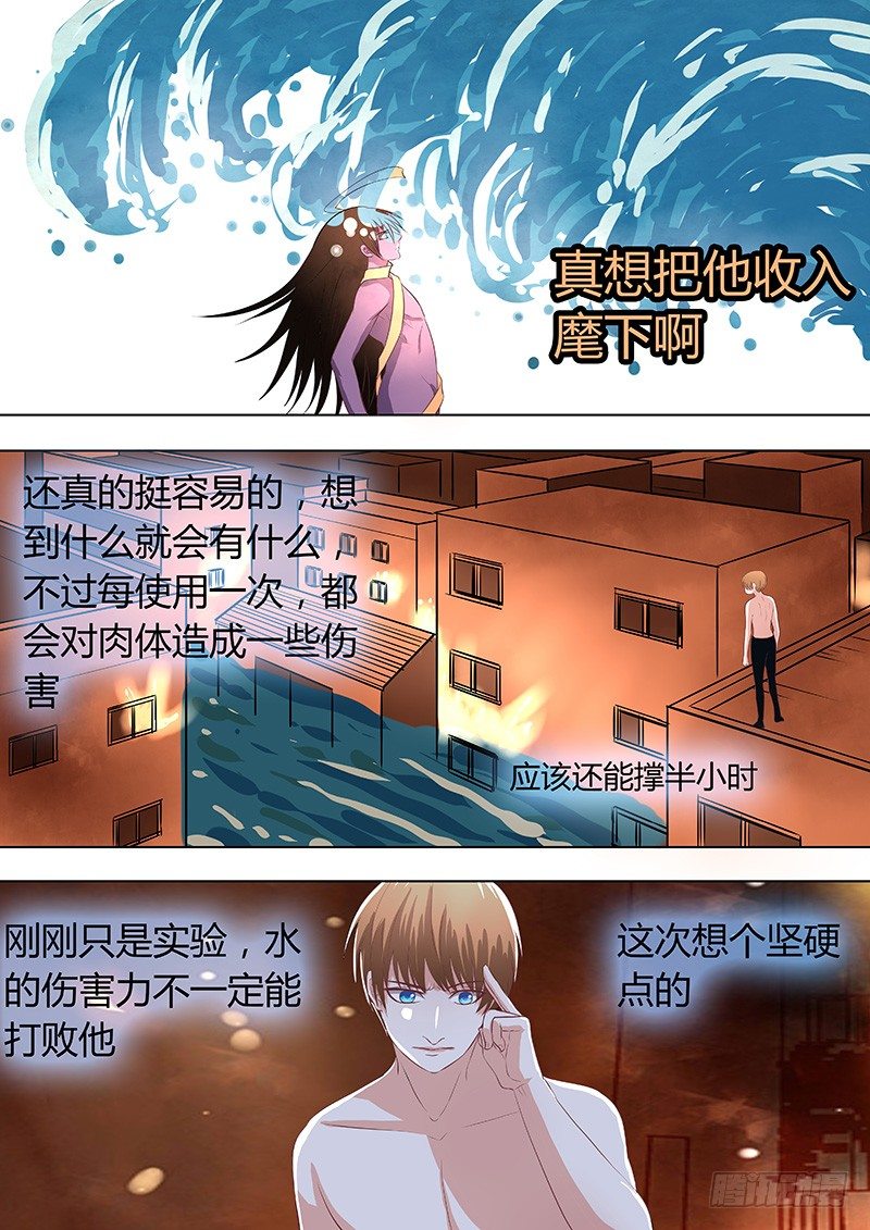 039：自爆-第39话