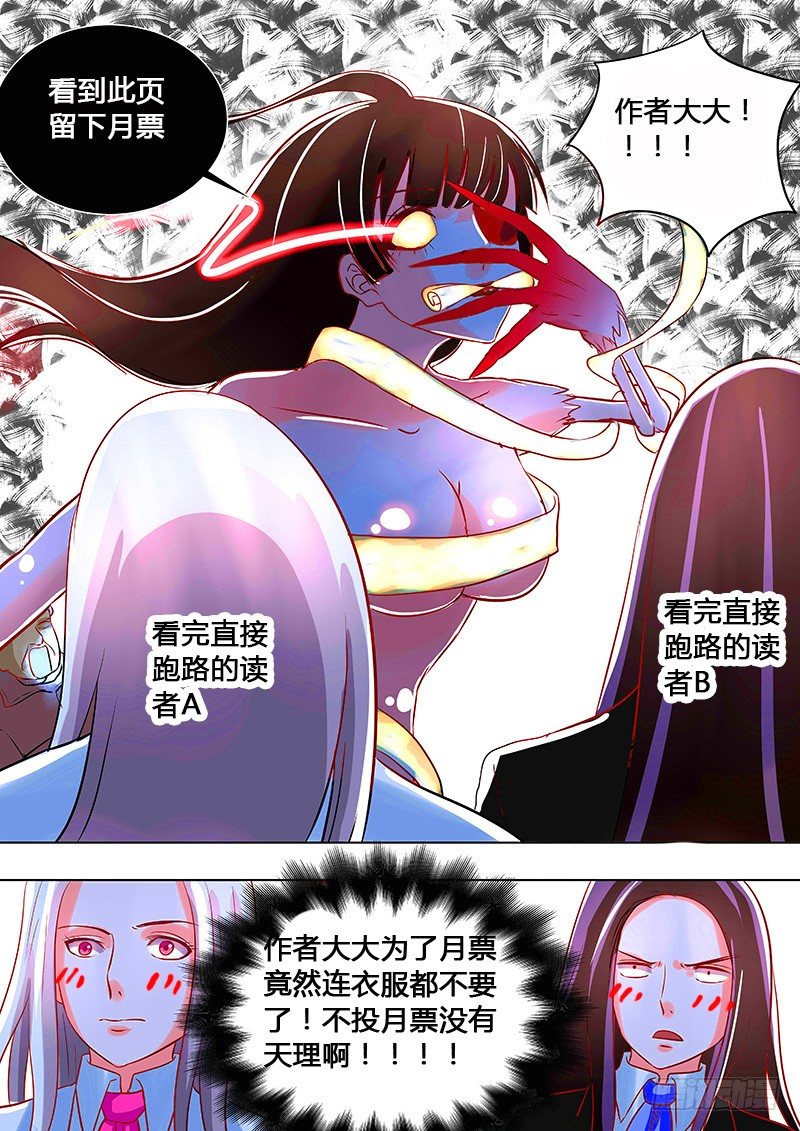 041：白大-第41话