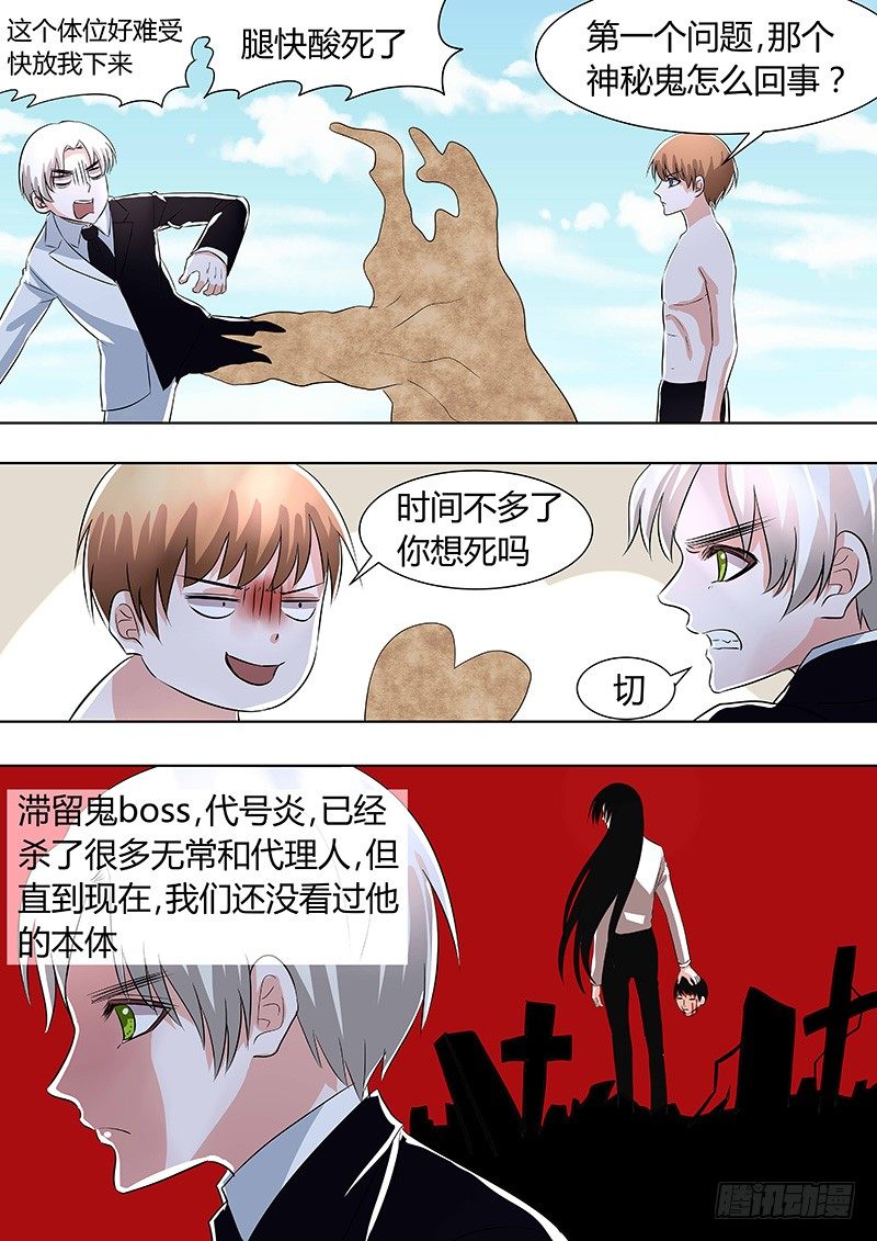 041：白大-第41话