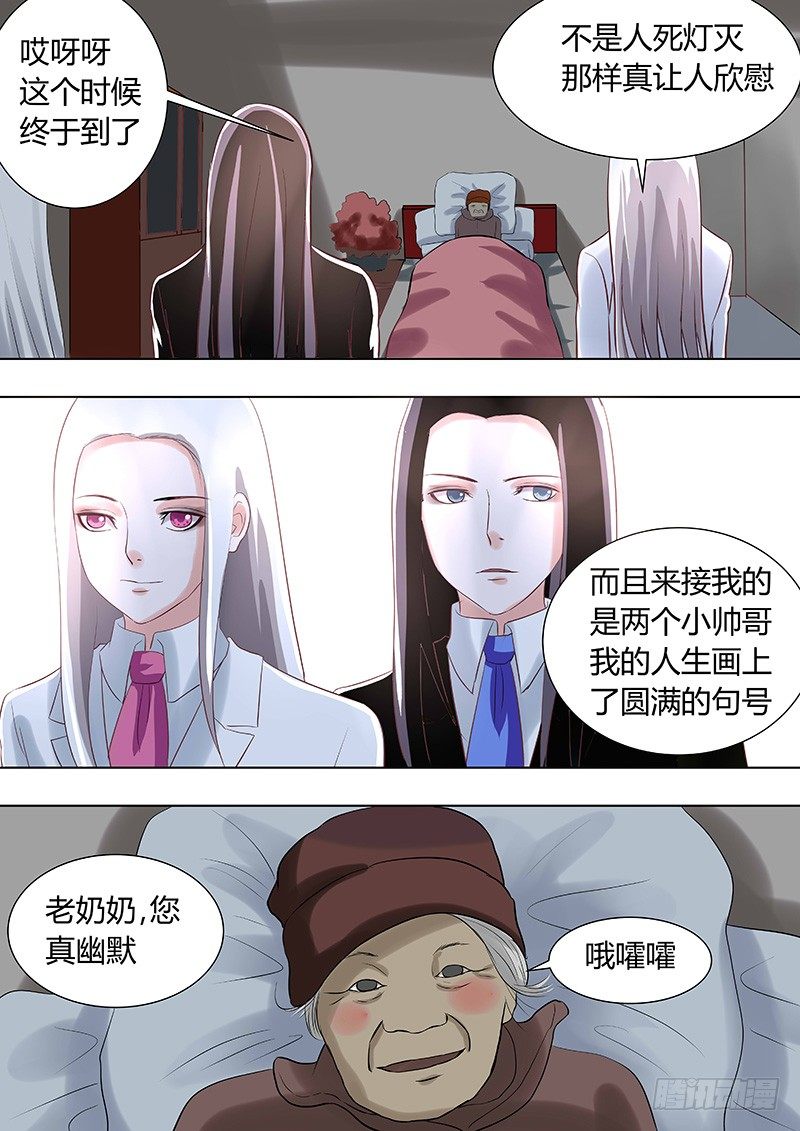 041：白大-第41话