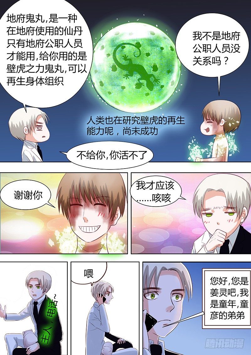 043-第43话