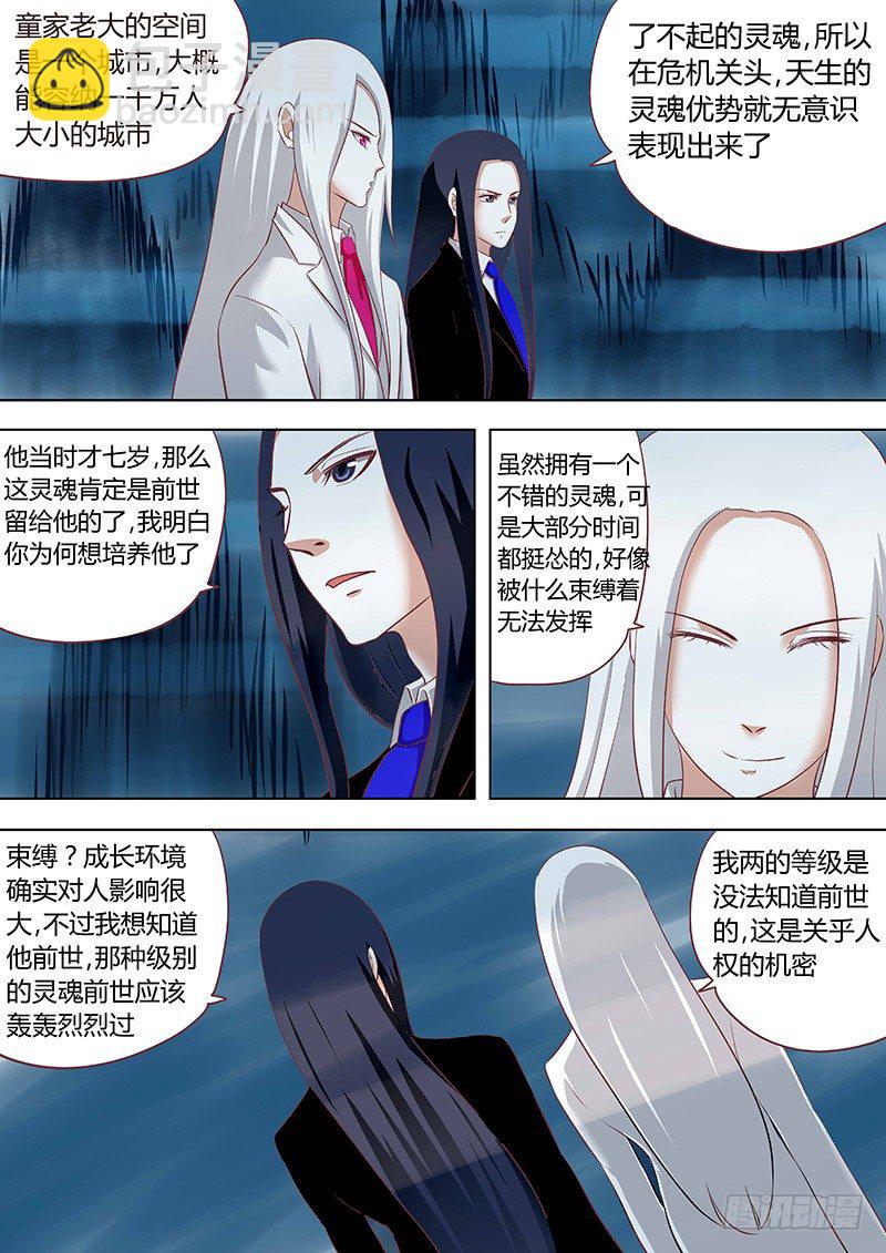 059：为何能打飞-第59话