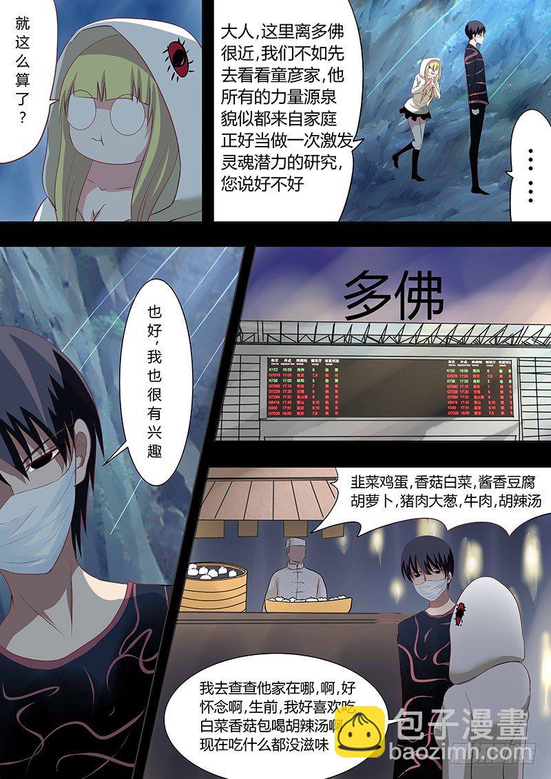 061：事中-第61话