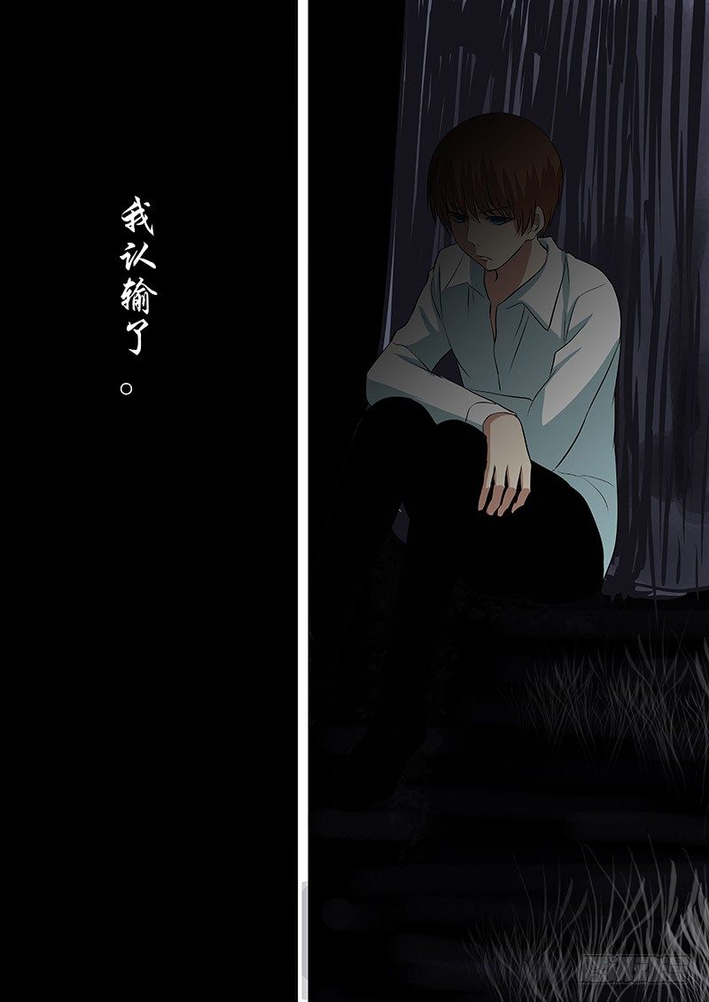 063：认输-第63话