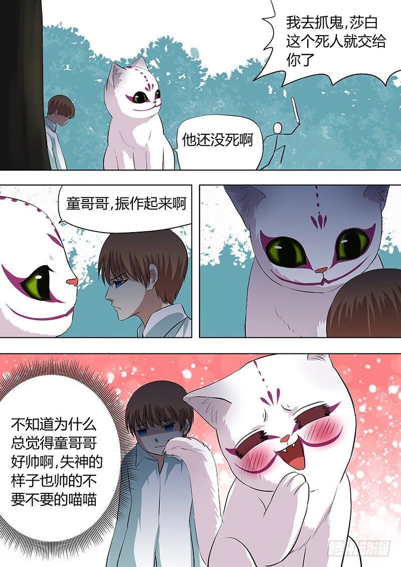 063：认输-第63话