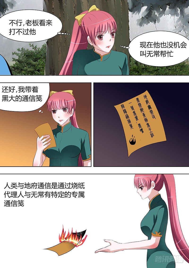 065：姜灵的战斗2-第65话