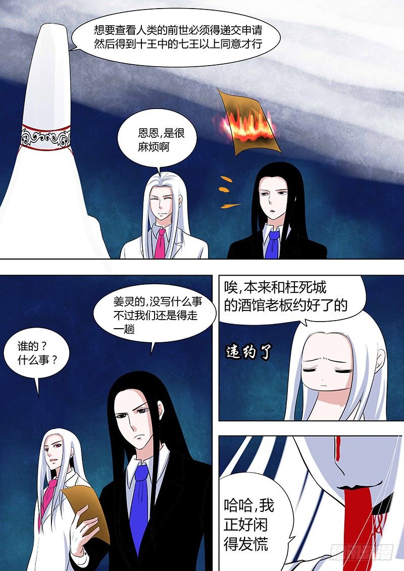 065：姜灵的战斗2-第65话