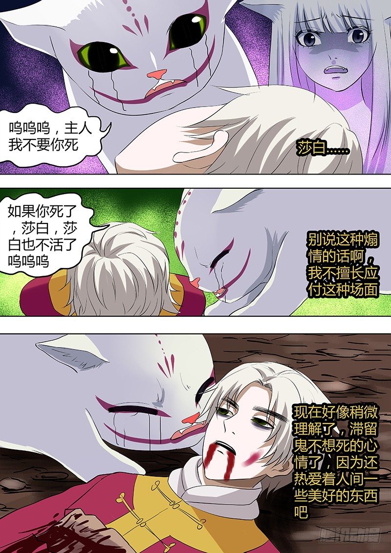 067：朋友-第67话