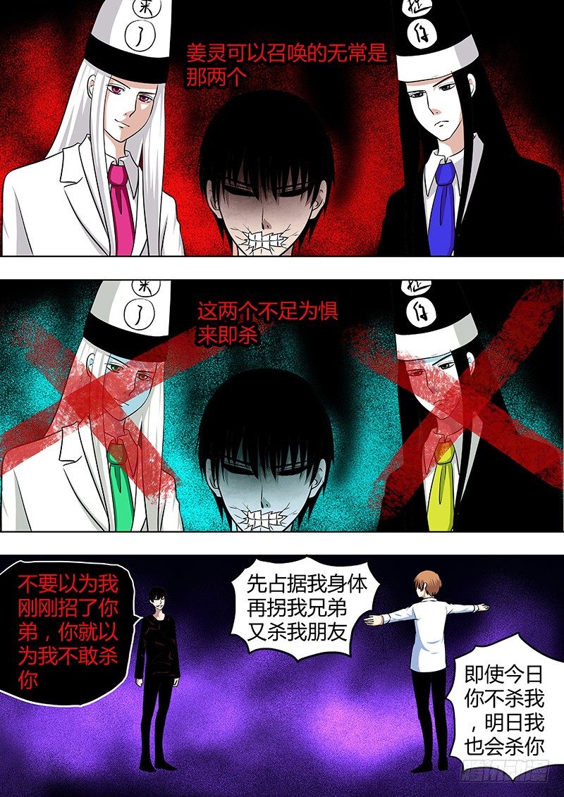 067：朋友-第67话