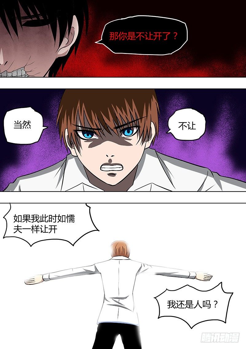 067：朋友-第67话