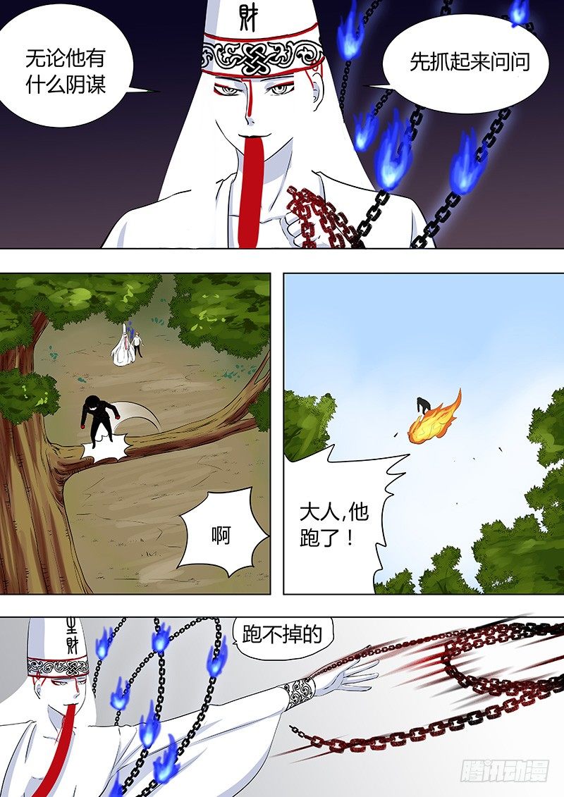 069：谢必安.2-第69话