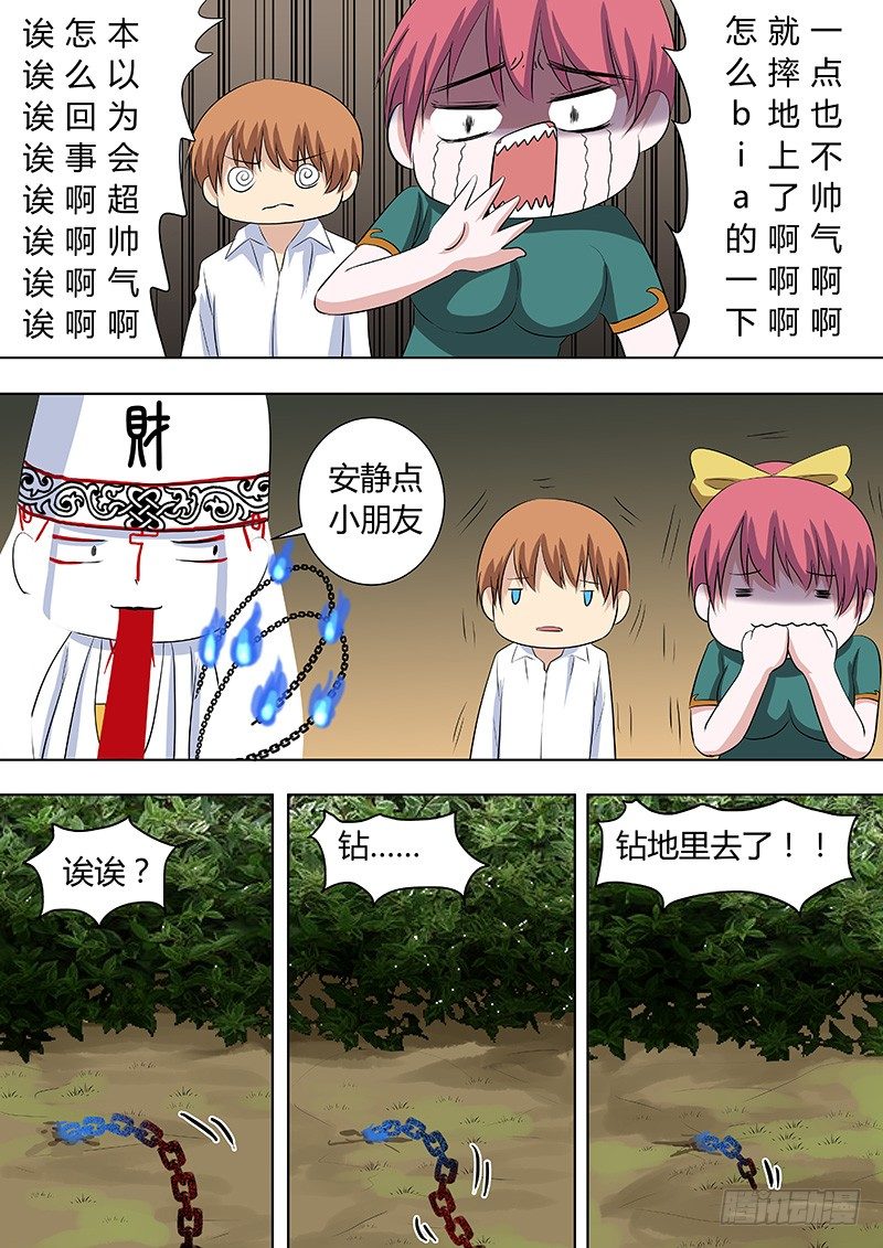 069：谢必安.2-第69话
