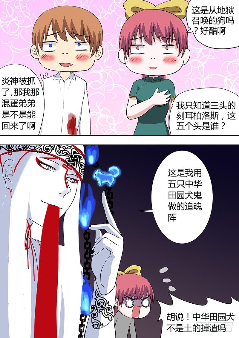 069：谢必安.2-第69话