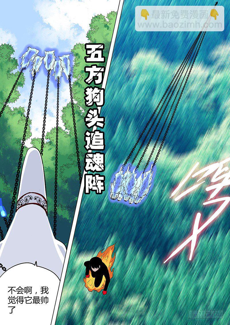 069：谢必安.2-第69话