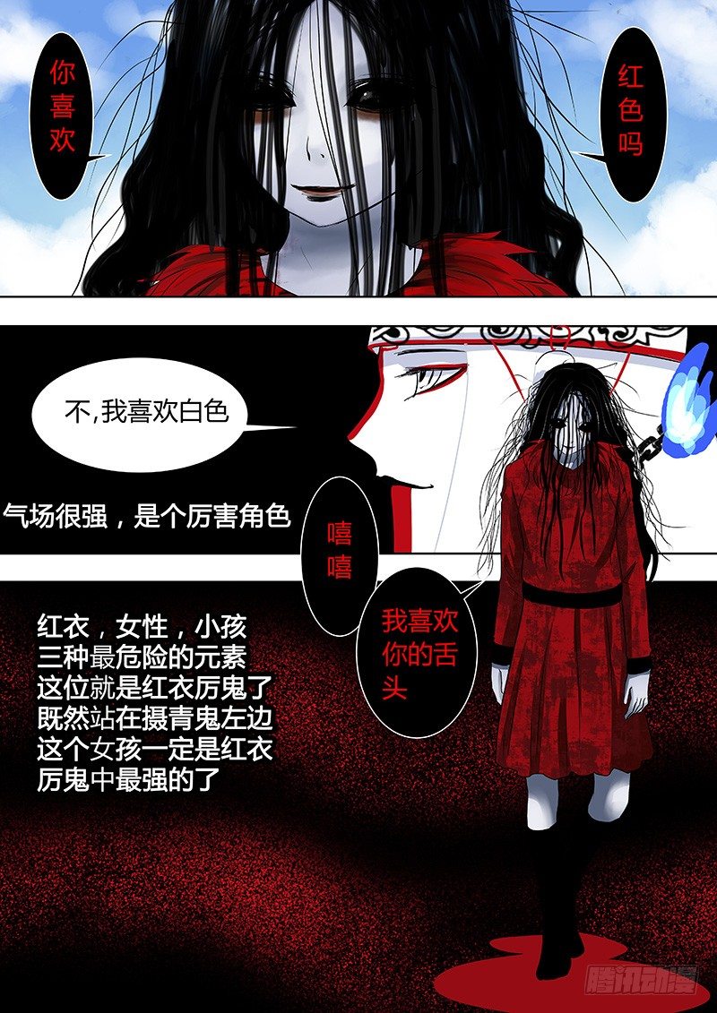 071：谢必安.4-第71话
