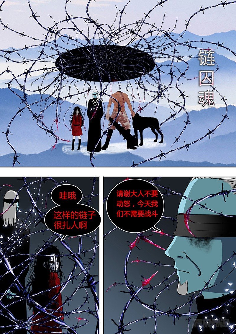071：谢必安.4-第71话