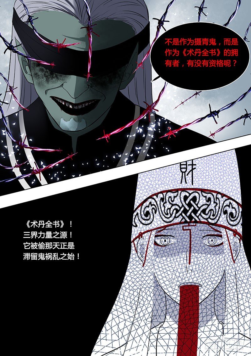 071：谢必安.4-第71话