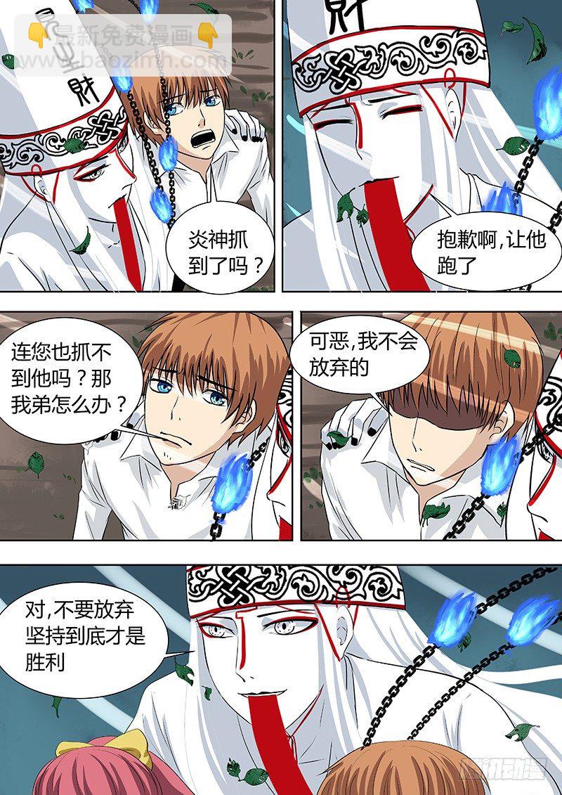073：谢必安.6-第73话