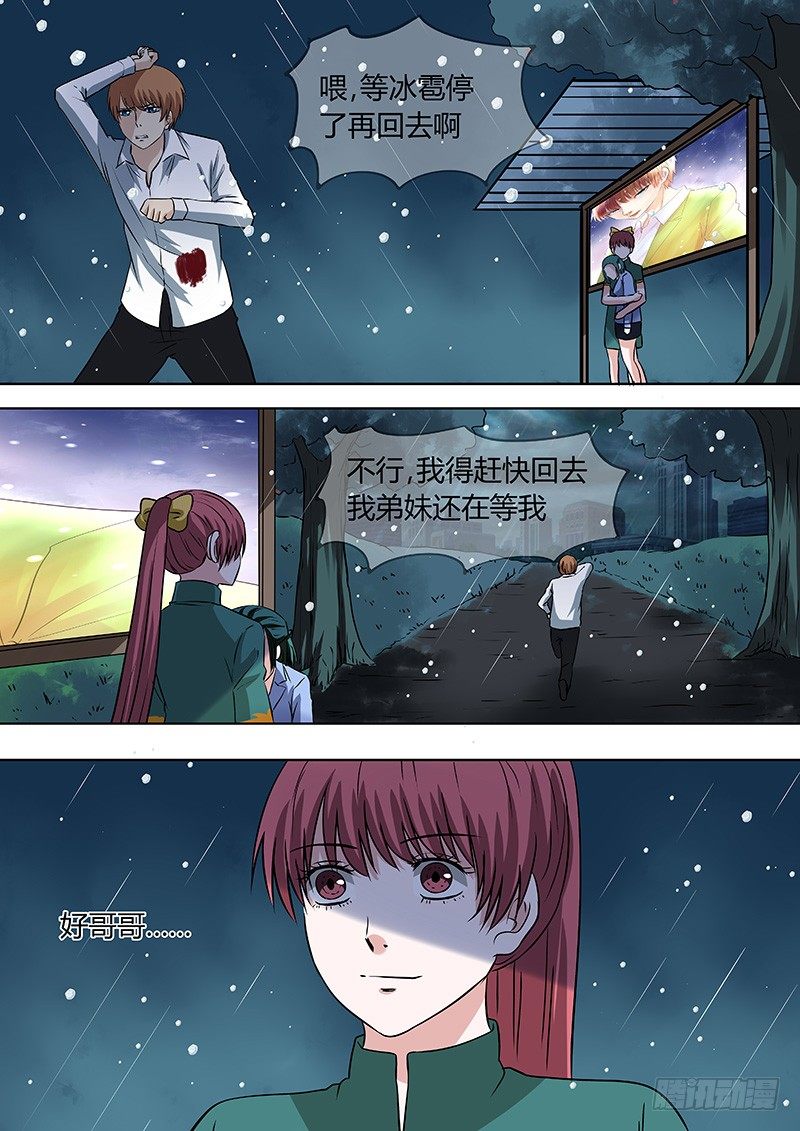 073：谢必安.6-第73话