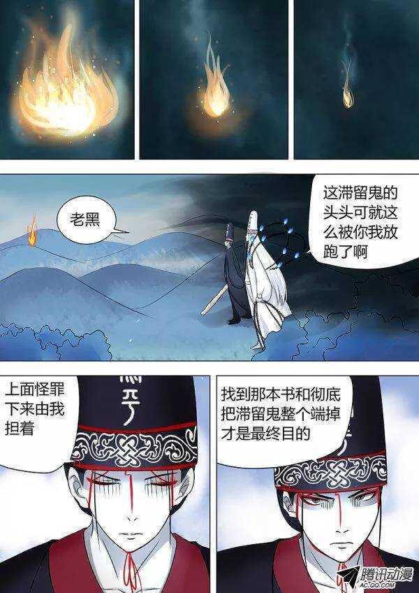 078：雷暴云终-第77话