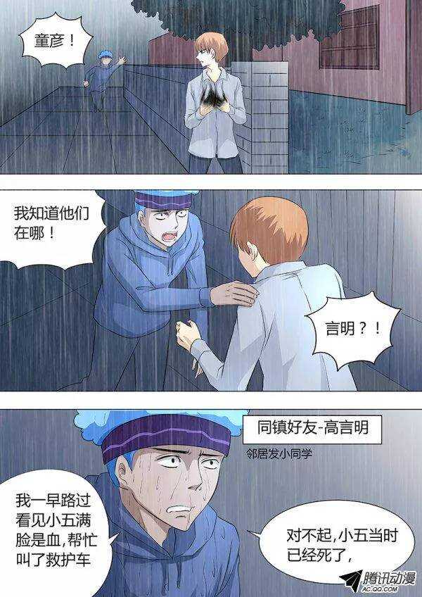 080：怒艹苍天被雷劈-第79话