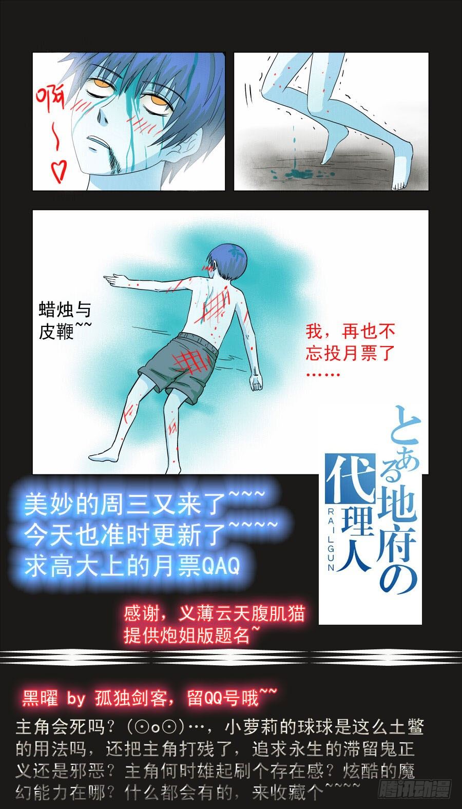009：永生的追求-第9话