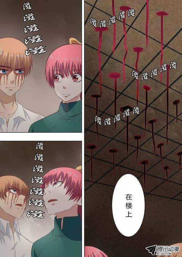 084：稻草鬼-第83话