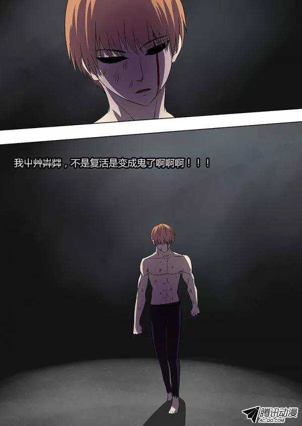 086：自私的决定1-第85话