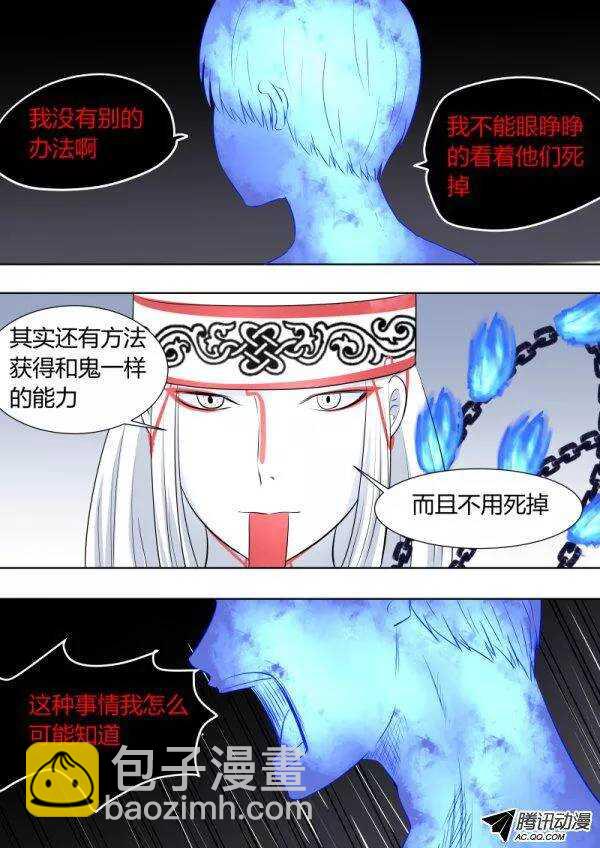 088：复活吧少年-第87话