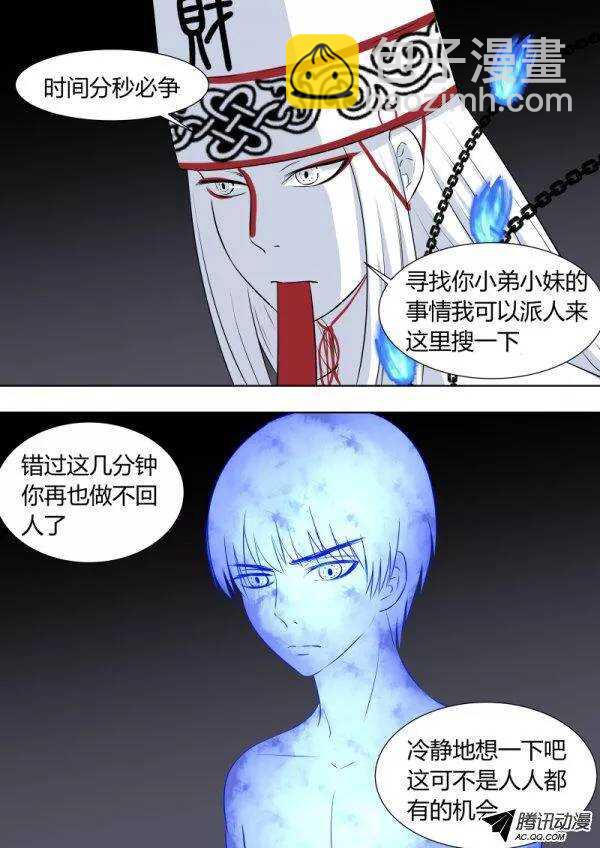 088：复活吧少年-第87话