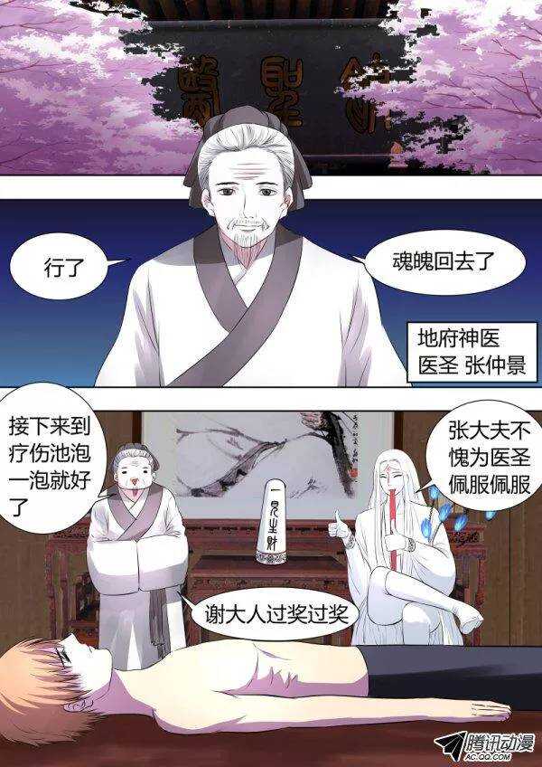 090：到达地府-第89话