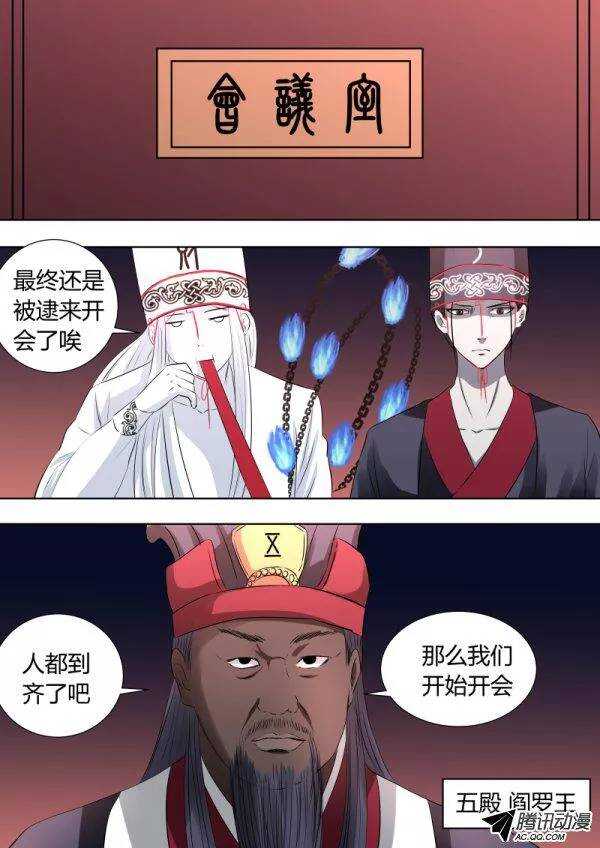 090：到达地府-第89话