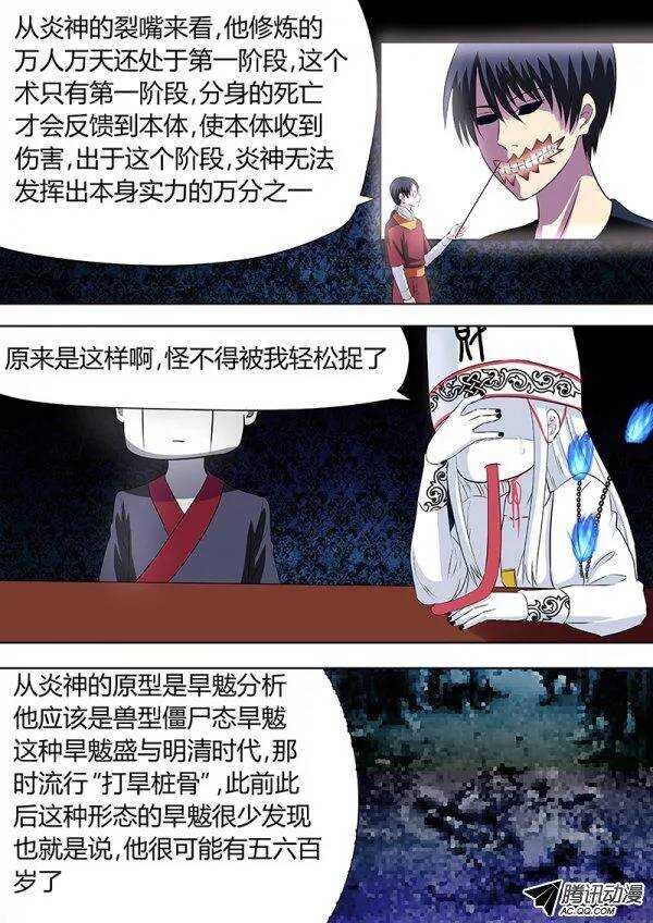 092：十王会议.2-第91话